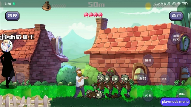 戴夫大战僵尸安卓版