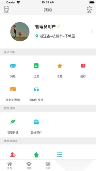 零售云学通用版图3