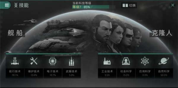 星战前夜无烬星河国际服