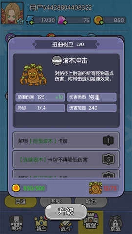 我在神界刷装备免费版