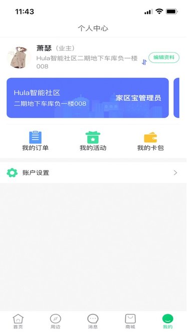 hula家区宝图3
