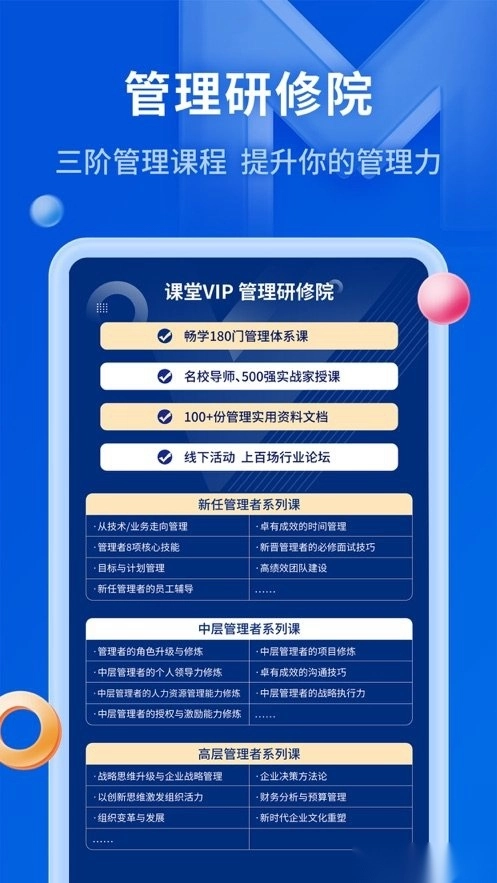 MBA智库专业版图1