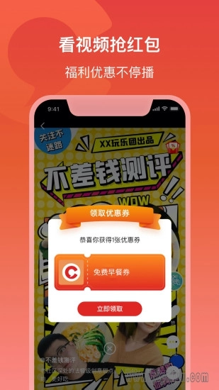 晨视频安卓免费版图2