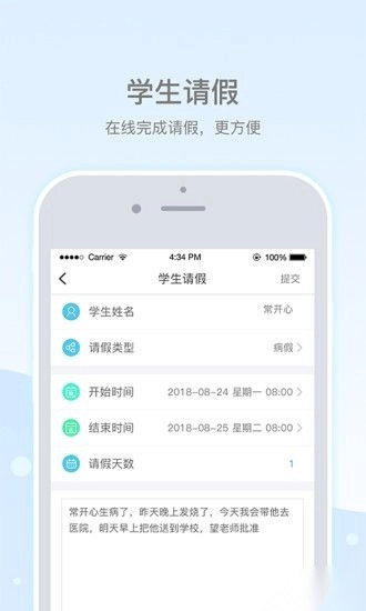 乐陪教师原版图1