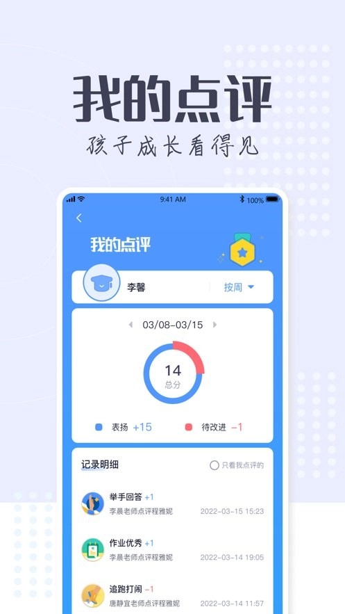 正起学园手机正版图1