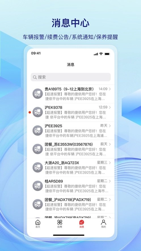 一键管车软件原版图1