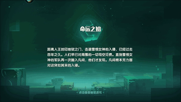 奇缘之旅手机版安装下载