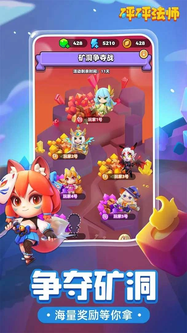 砰砰法师2026最新版-图5