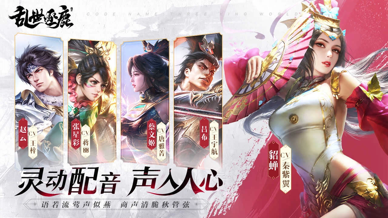 乱世逐鹿中文版图1
