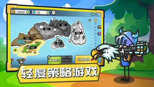 小兵战争游戏(5)