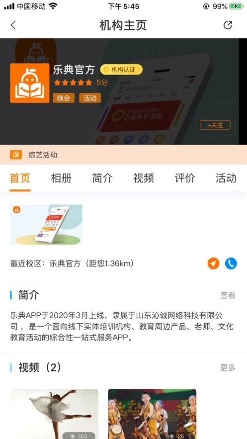 趣乐典安卓版图2