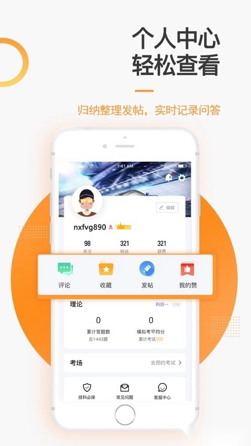 安安车生活免费版图2