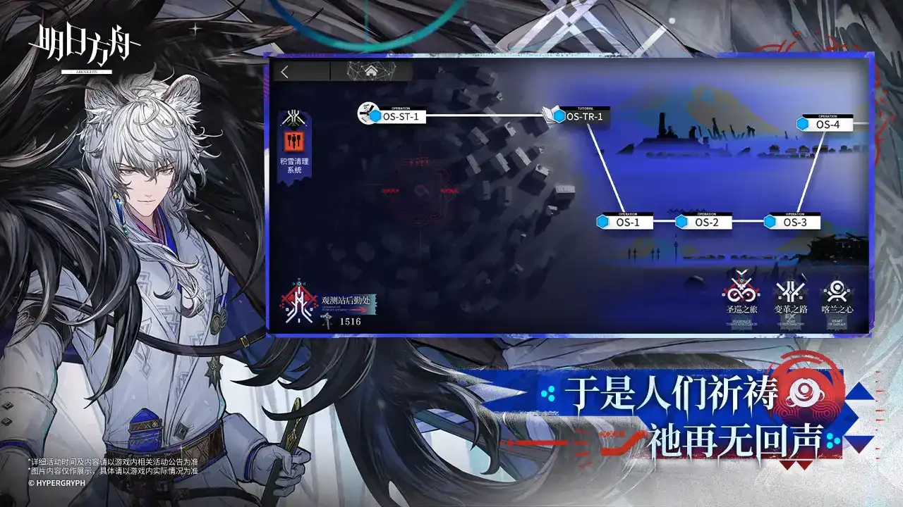 明日方舟国际服