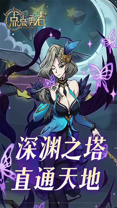 点点勇者(1)