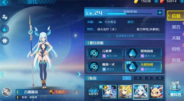 奥拉星最新版图2