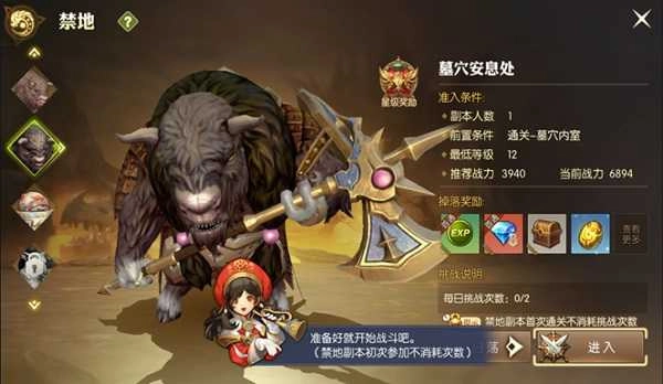 龙之谷2安卓版图1