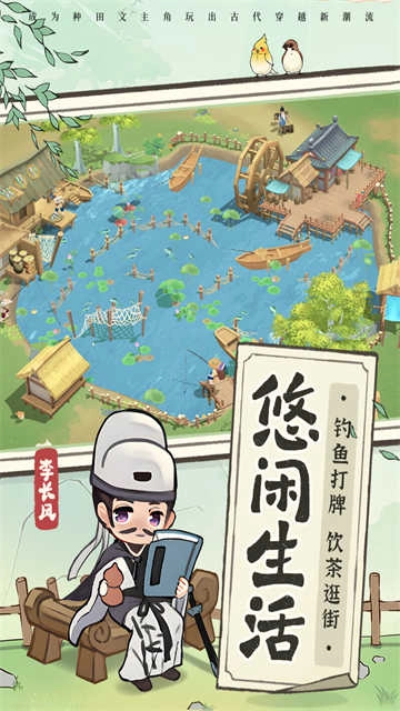 从前有条街免费版图1