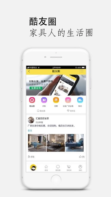 家具酷图2