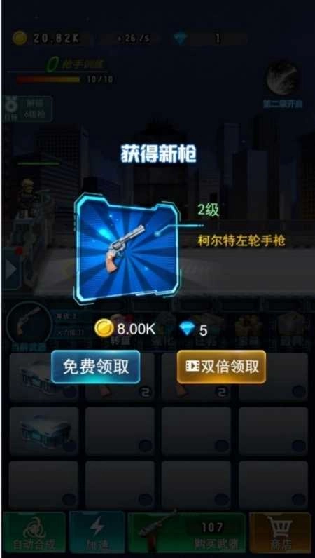 魔弹穿行尸海图2