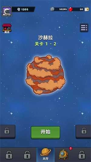 星际霸主最新版图1