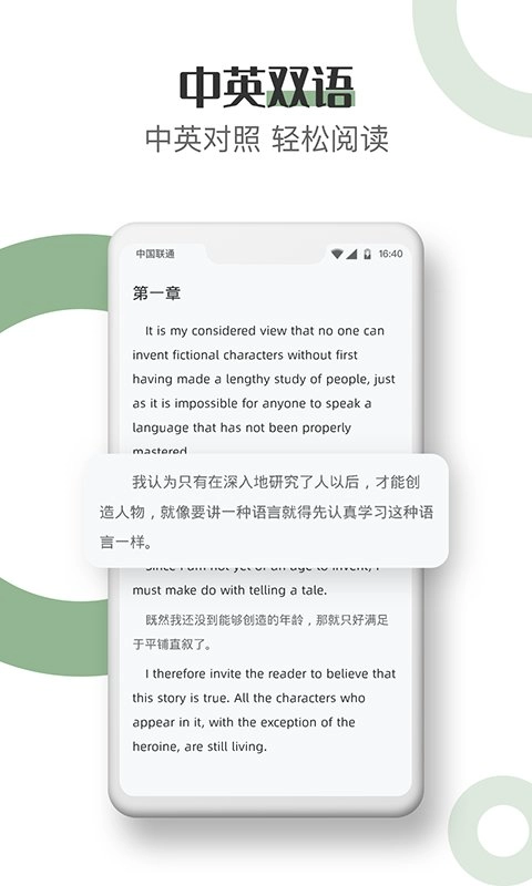 英语小说阅读软件最新版图2