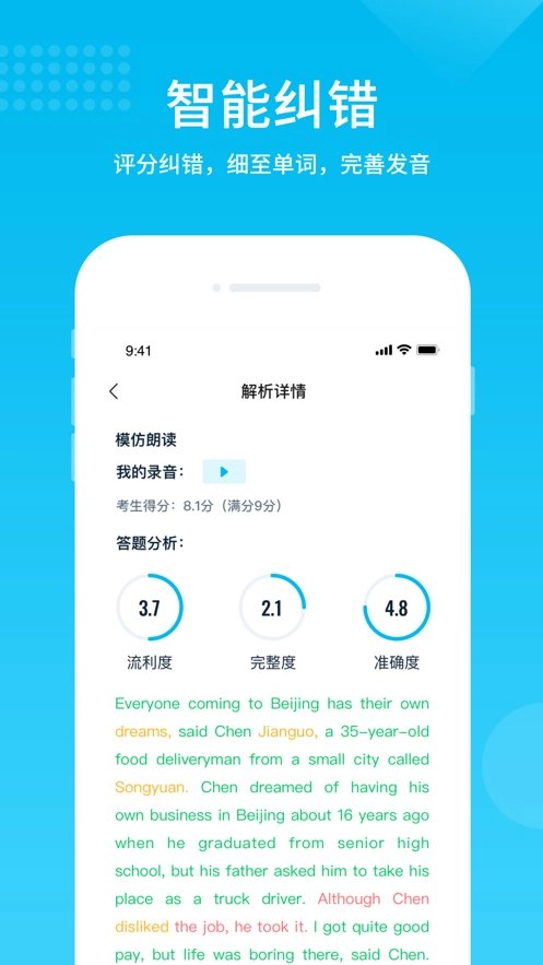 前沿课堂安卓免费版图2