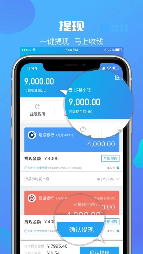 星管家手机最新版图3