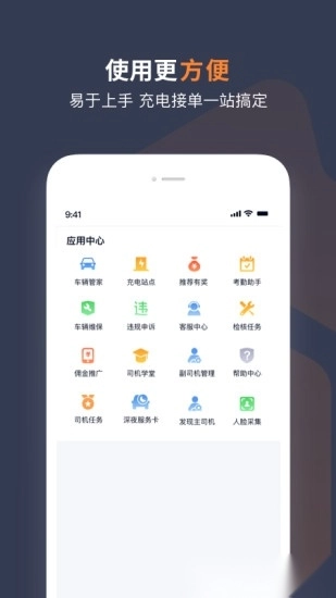 T3车主直装版图2