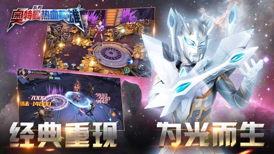 奥特曼热血英雄最新版