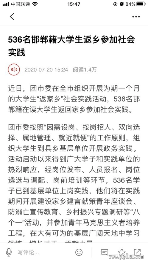 掌上邯郸客户端无广告版图2