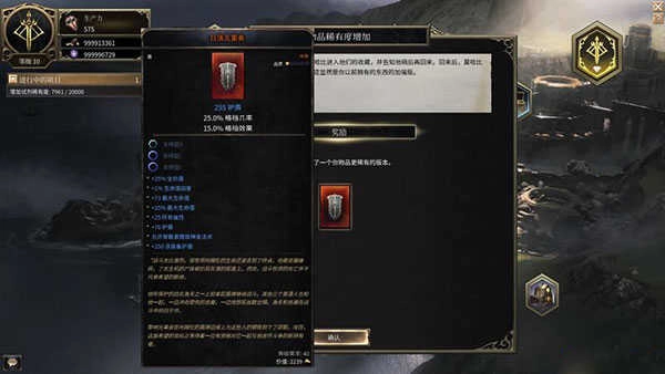 破坏领主出售传奇装备MOD手机版图3