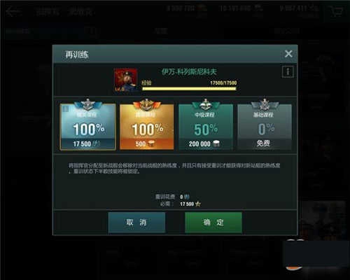 战舰世界闪击战手机版