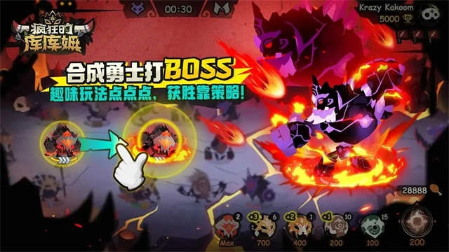 疯狂的库库姆免费版