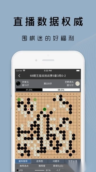 星阵围棋(1)