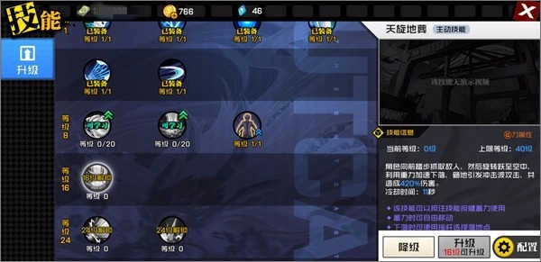 一人之下最新版图3