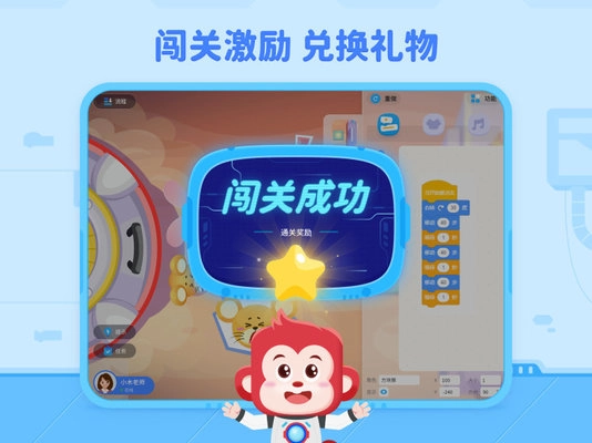 火花编程客户端最新版图2