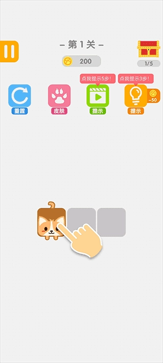 汪星人一笔画安装下载