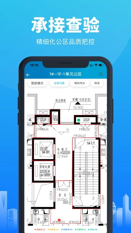 智建云官方最新版图2