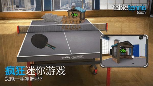 指尖乒乓球图5