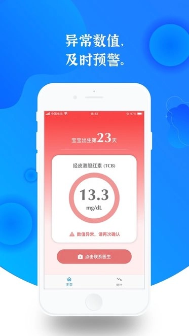 亿杉母婴官方版图1