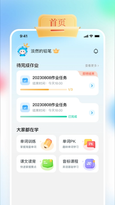 GOGO Talk少儿英语官方正版图1