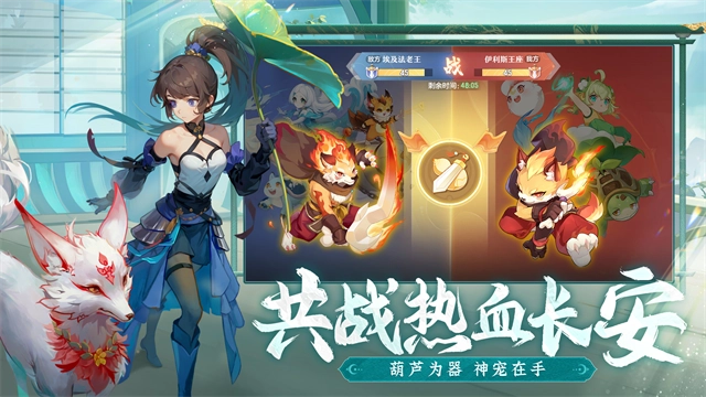 长安幻想免费版