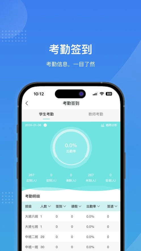 智校家园手机免费版图3
