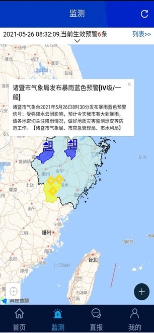 浙江预警发布通用版图1