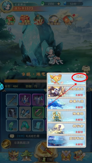 戮天之剑安卓版安装下载