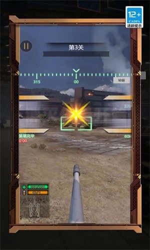 疯狂坦克争霸战安卓版图3