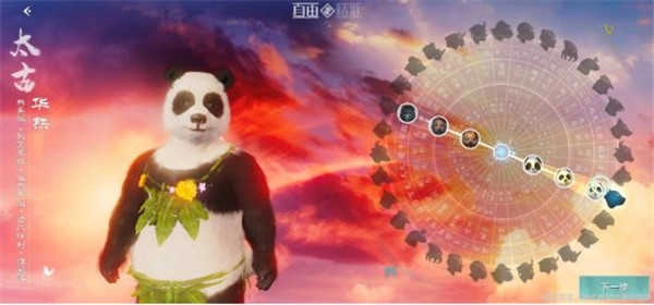 妄想山海安卓版图3