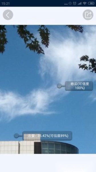 观测通最新版(4)