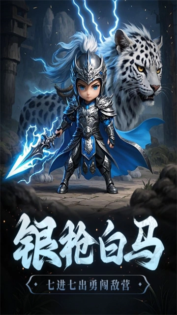 天天三国