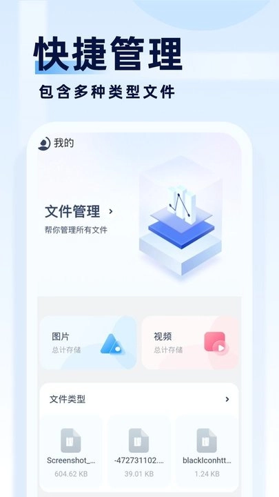 旋风管理大师软件正版图1